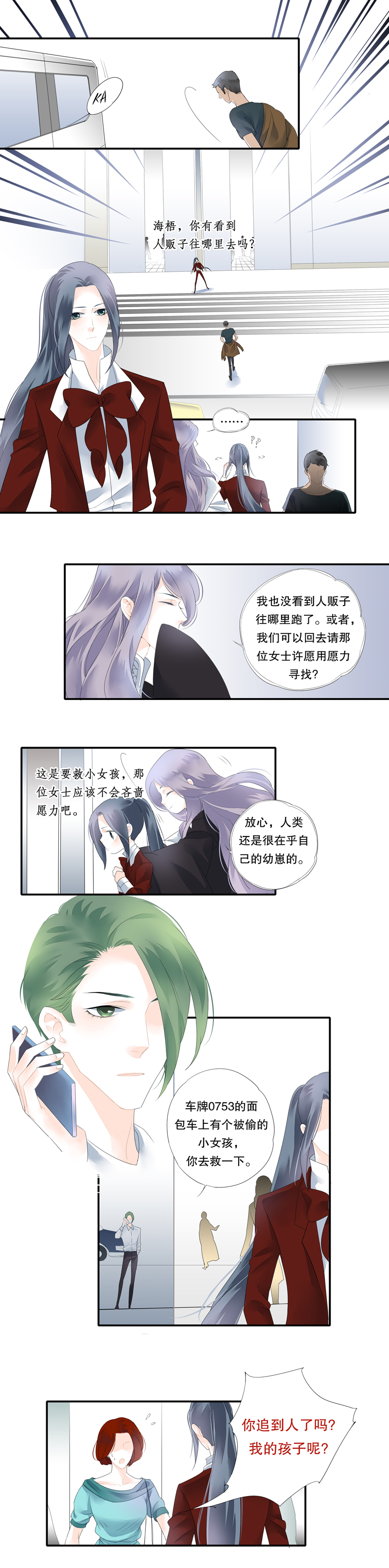 第二十六话-第26话