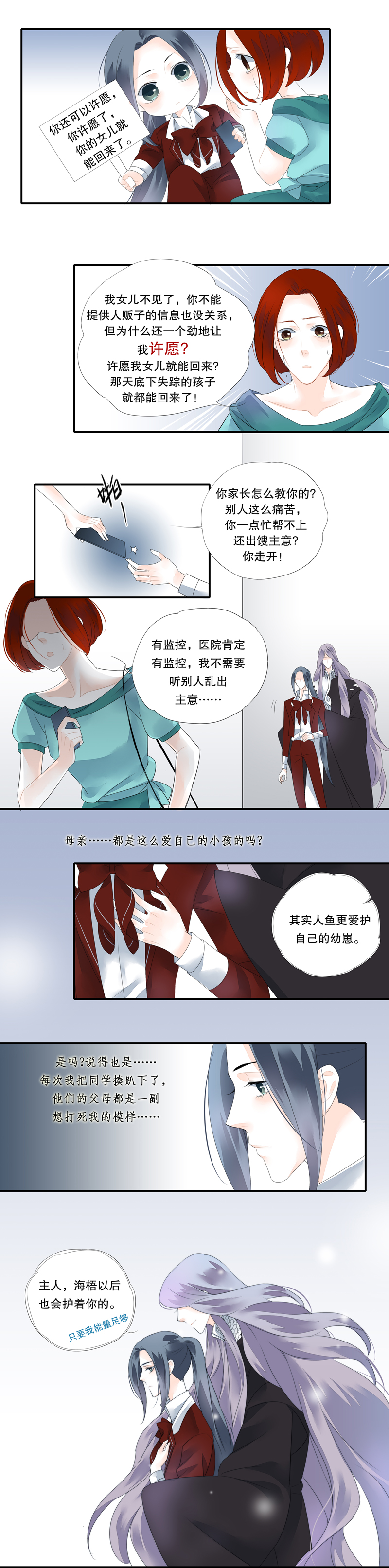 第二十六话-第26话