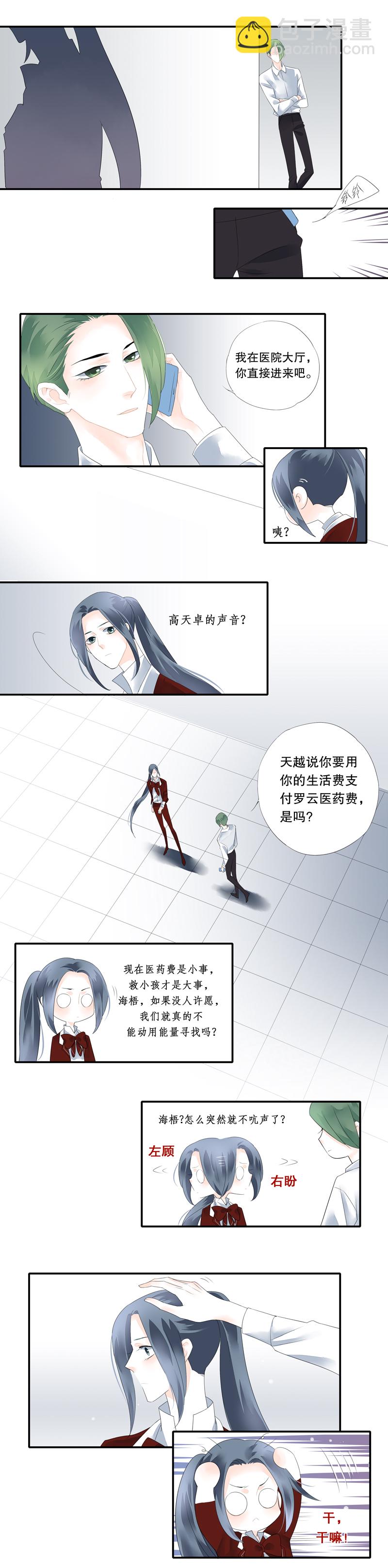 第二十六话-第26话