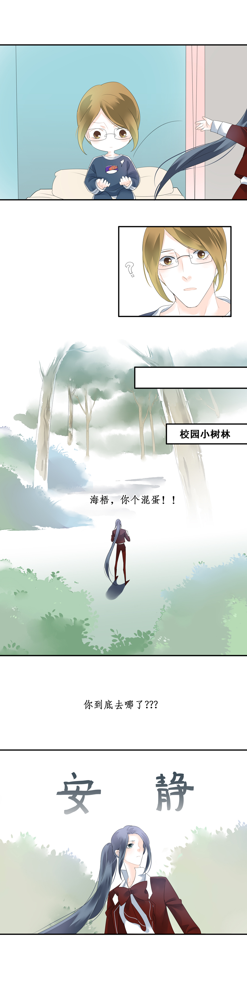 第三十话-第30话