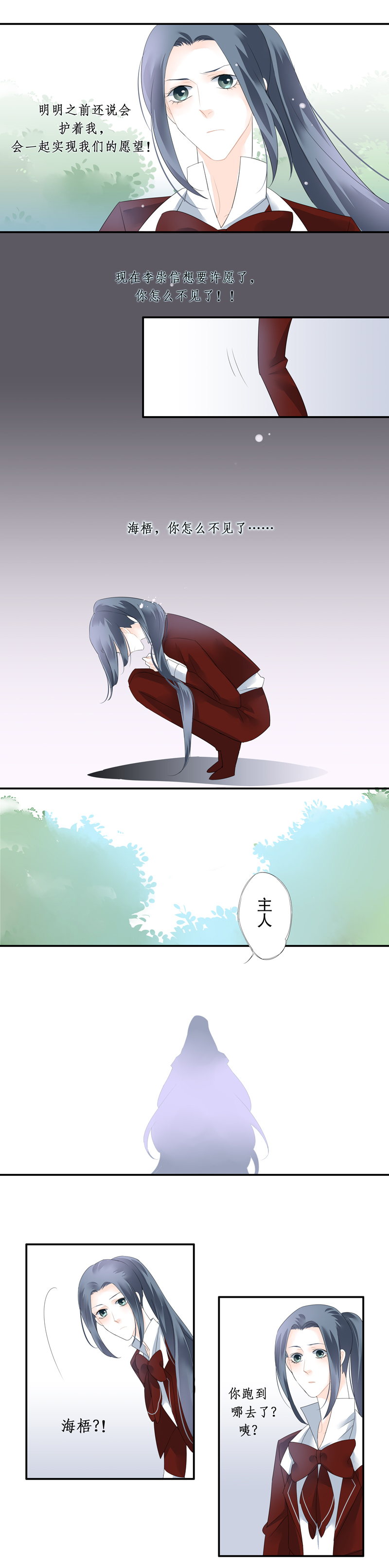 第三十话-第30话