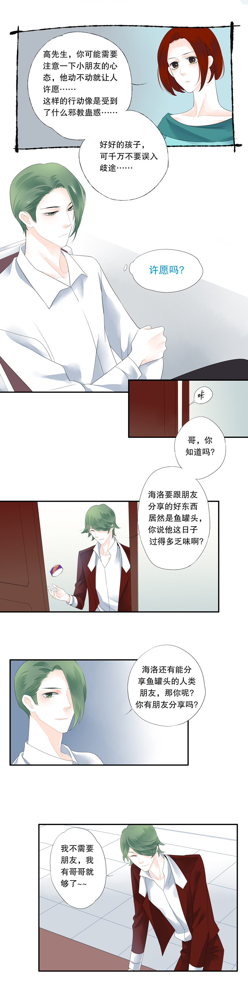 第三十话-第30话