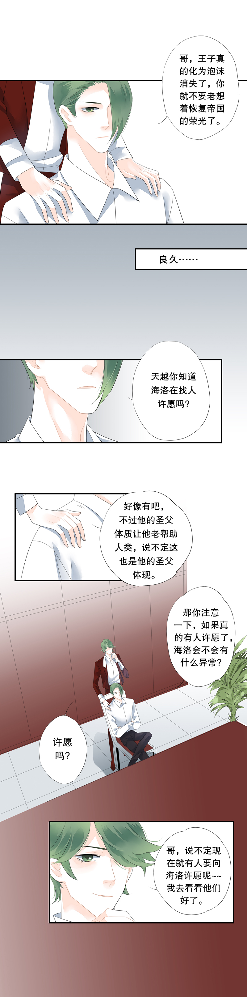 第三十话-第30话