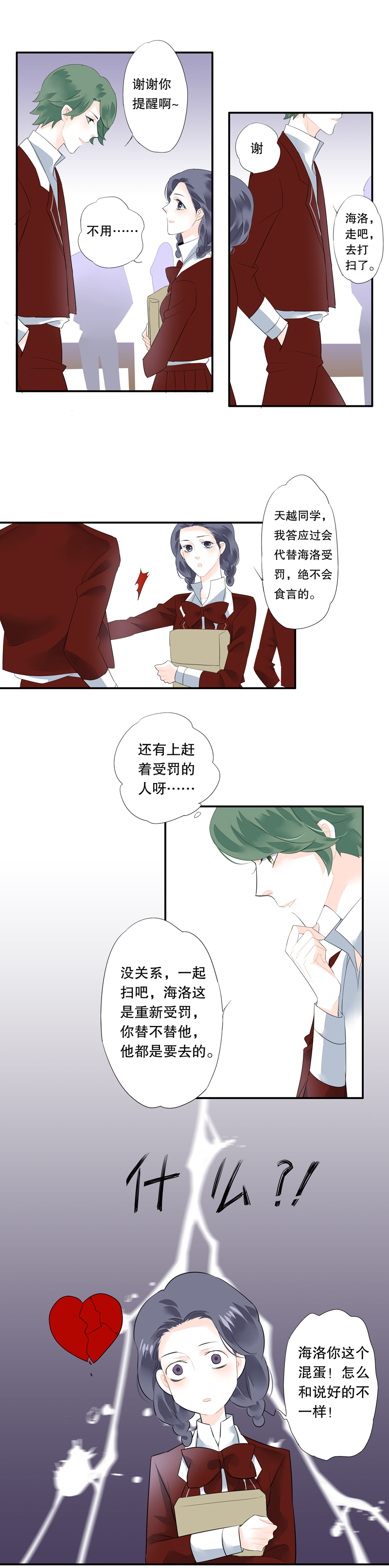 第三十二话-第32话