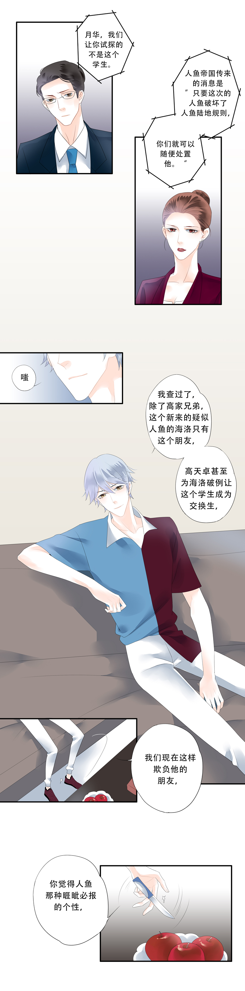 第三十四话-第34话