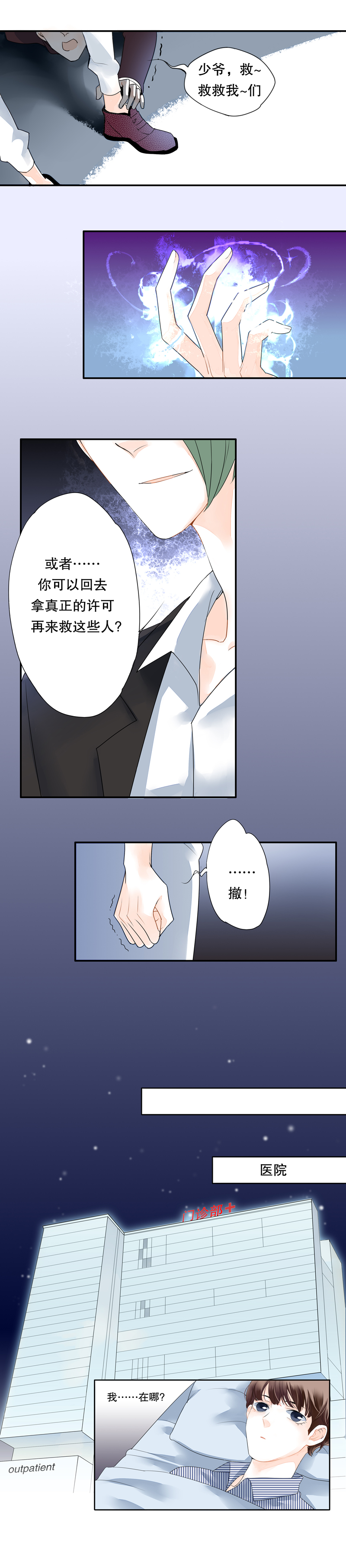 第三十六话-第36话