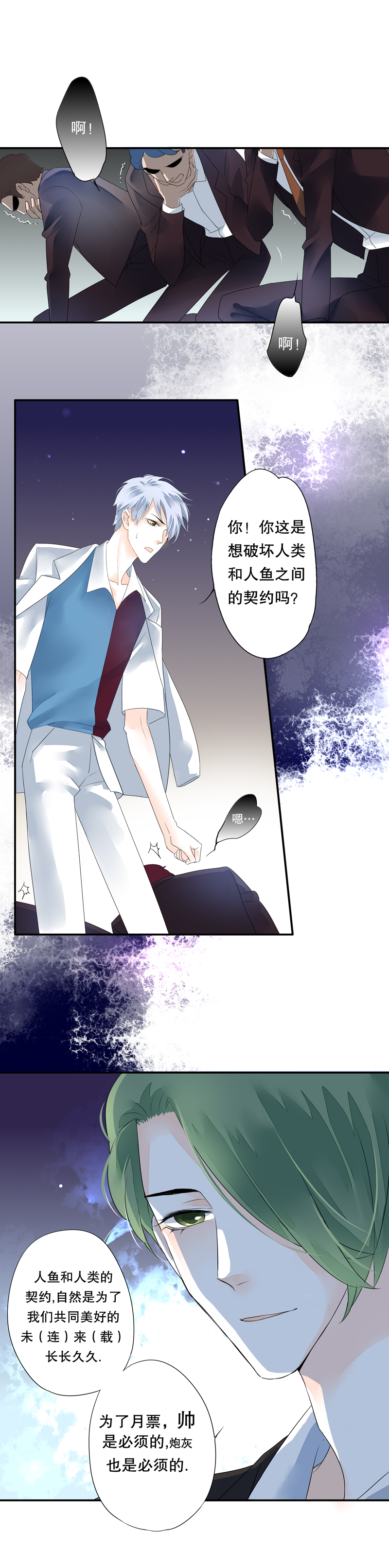 第三十六话-第36话