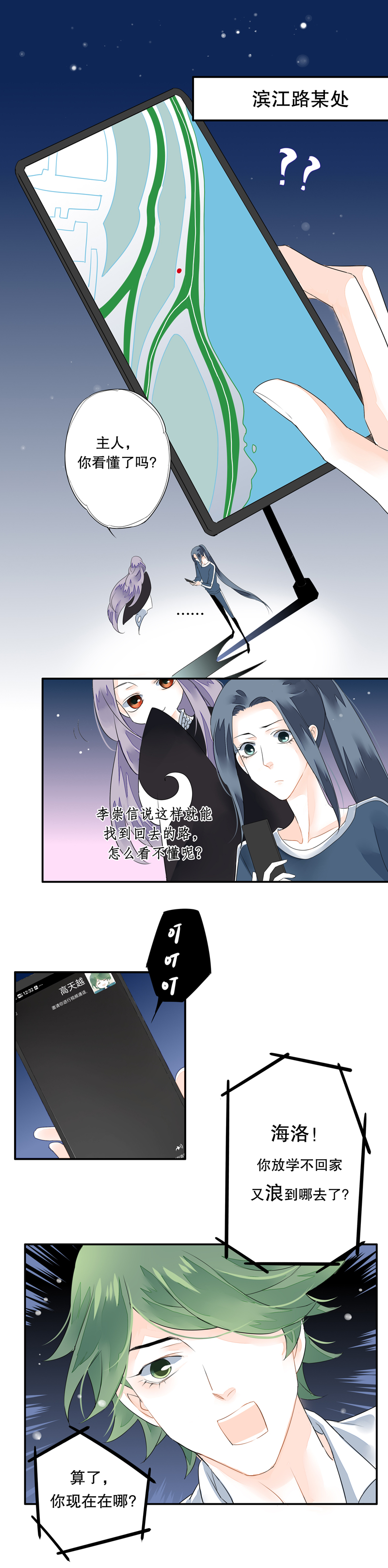 第三十六话-第36话