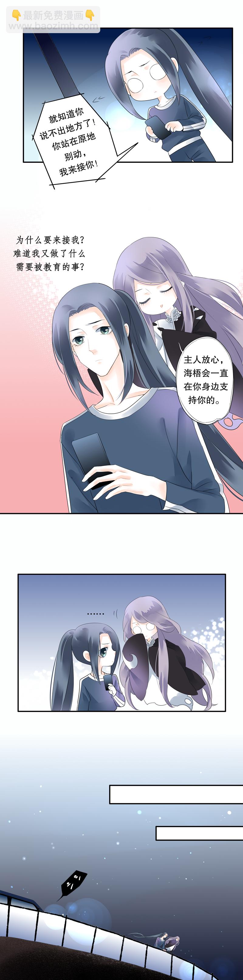 第三十六话-第36话