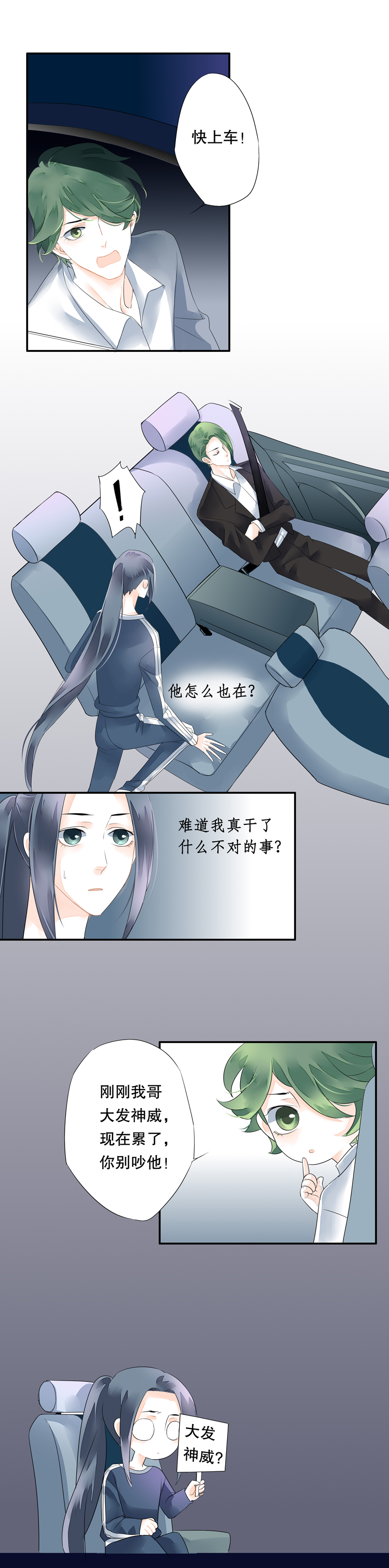 第三十六话-第36话