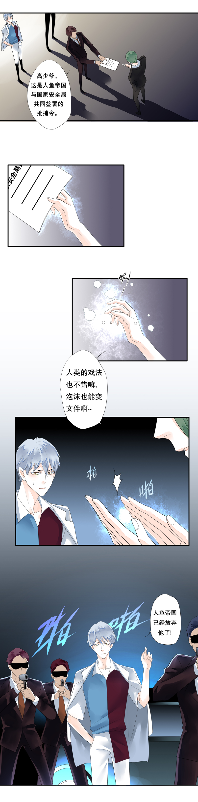 第三十六话-第36话