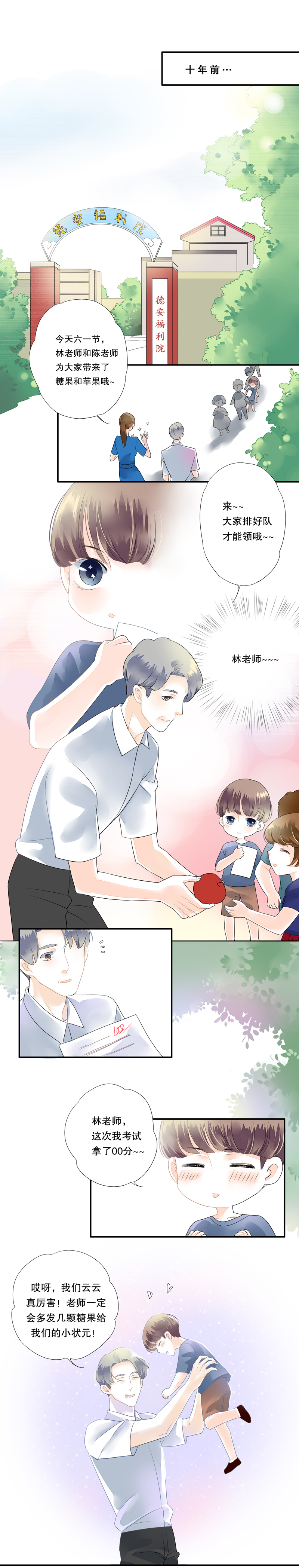 第三十八话-第38话