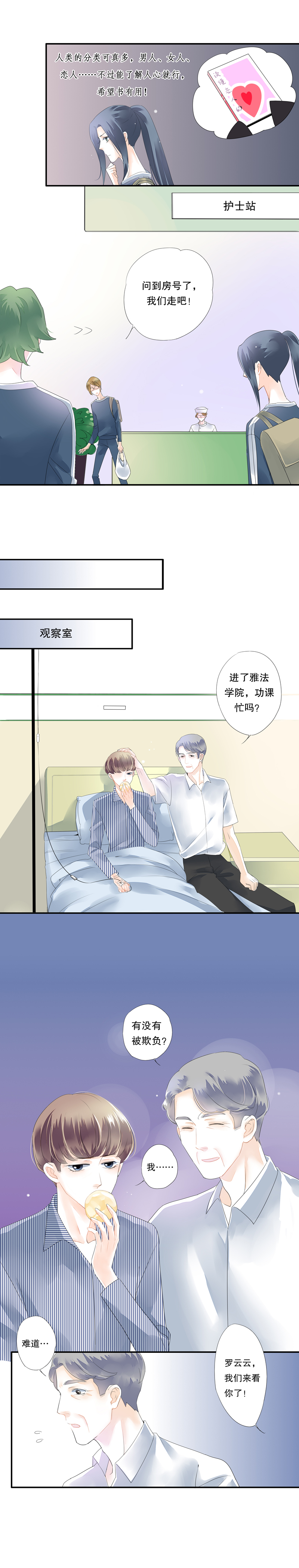 第三十八话-第38话