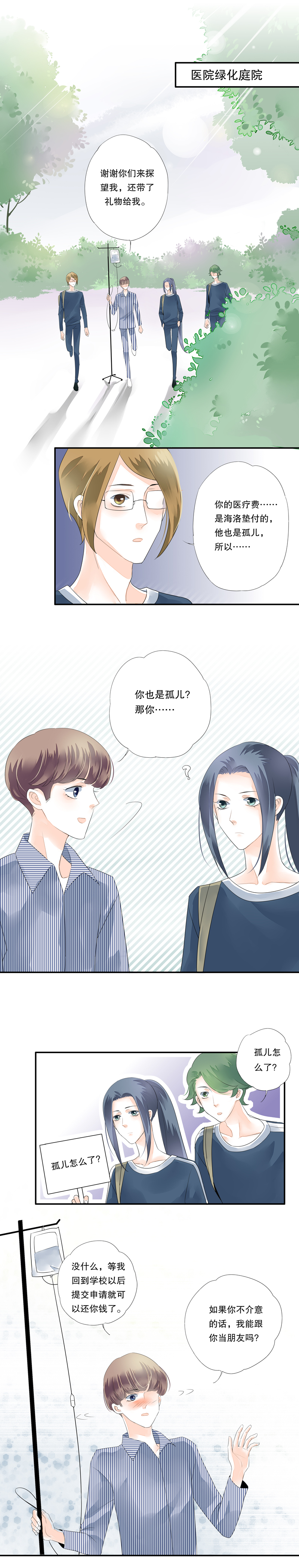 第三十八话-第38话