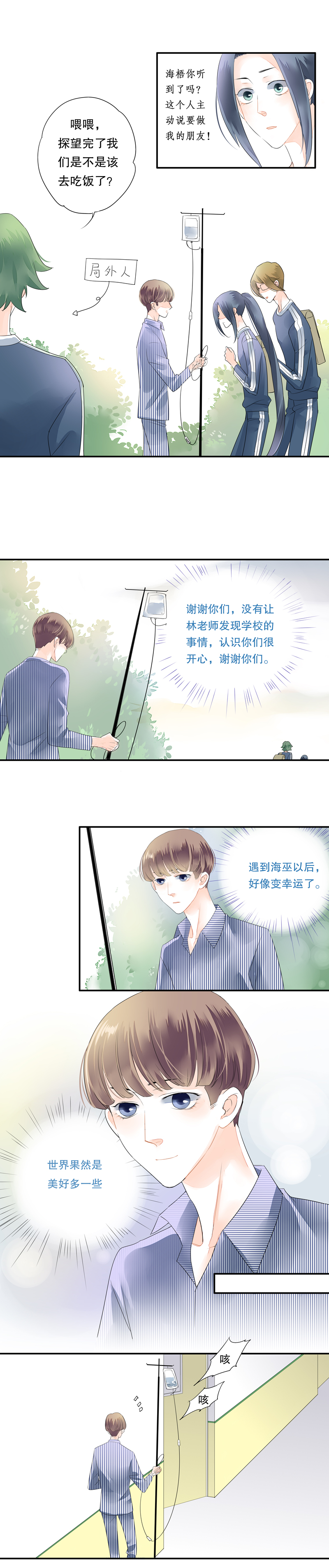 第三十八话-第38话