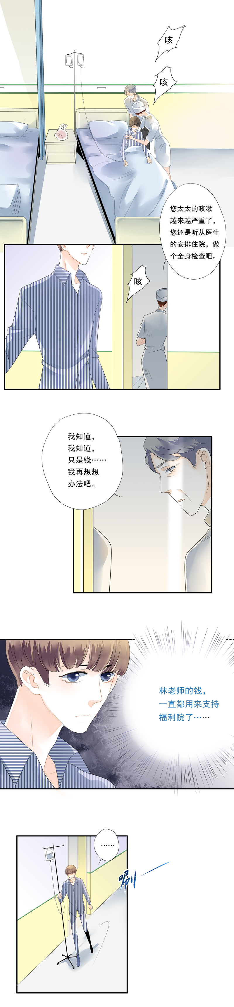 第三十八话-第38话