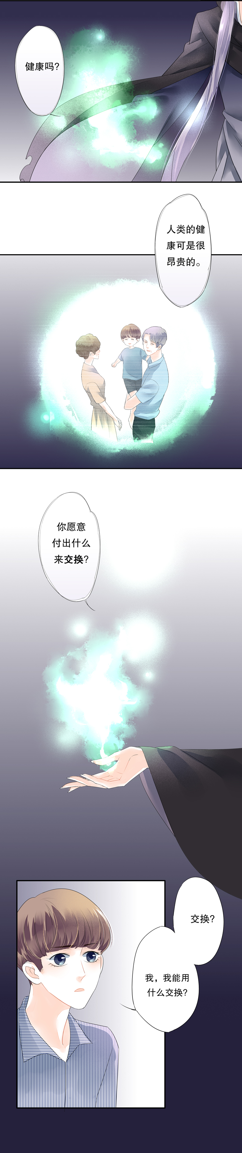 第四十话-第40话