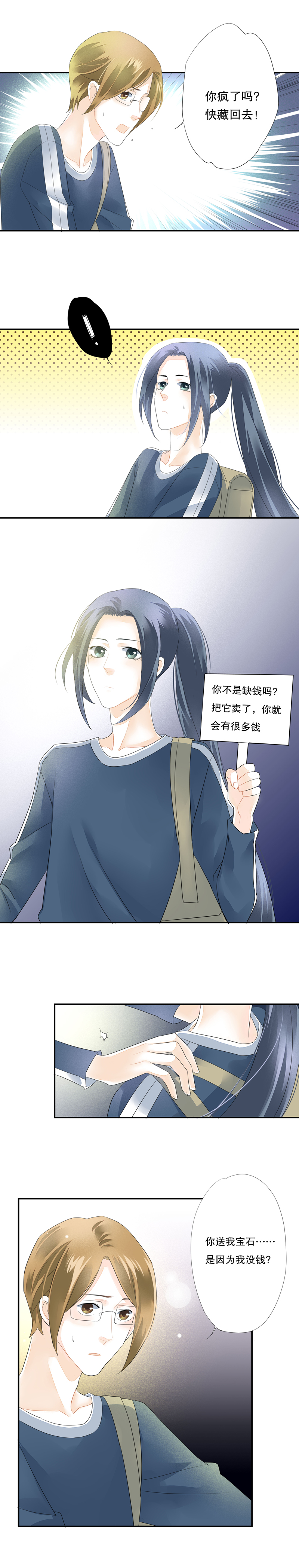 第四十四话-第44话