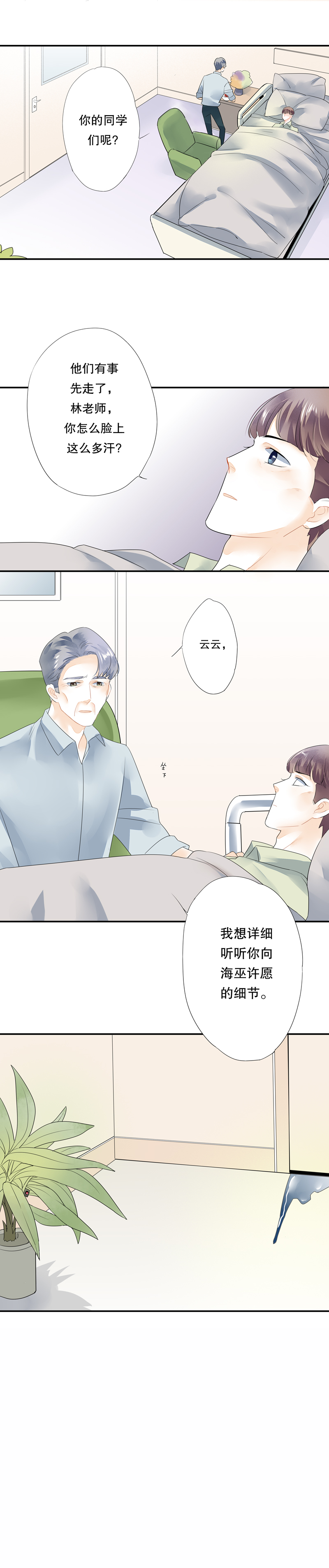 第四十六话-第46话