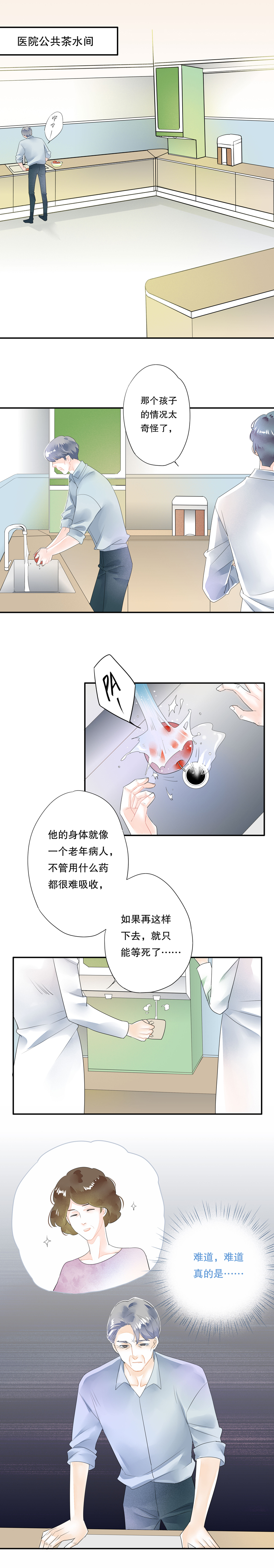 第四十六话-第46话