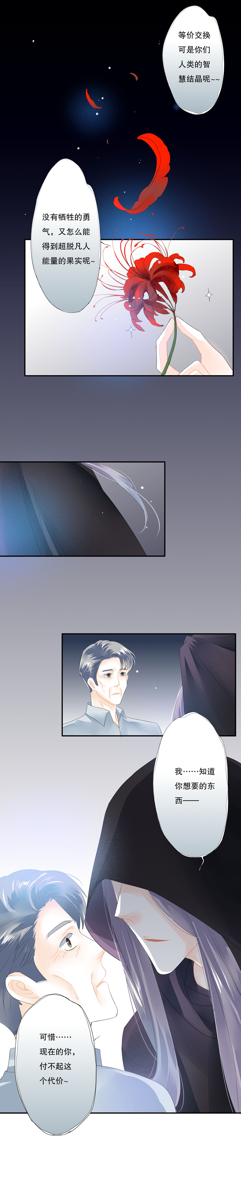 第五十话-第50话