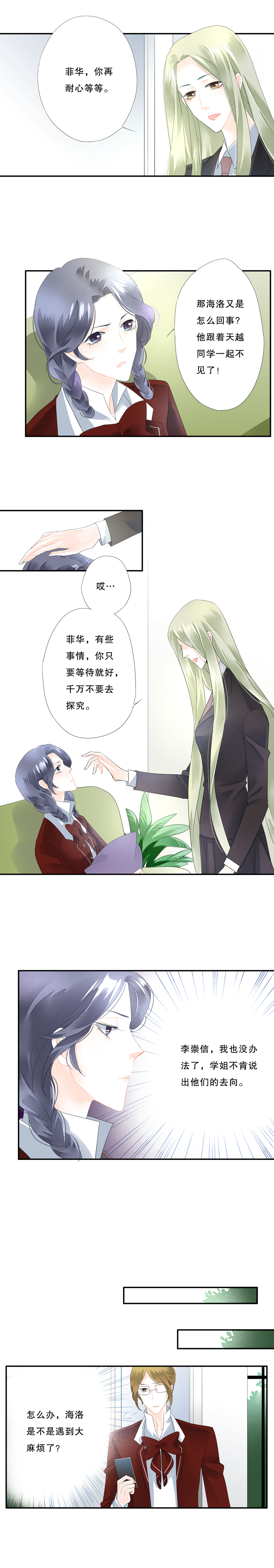 第五十四话-第54话