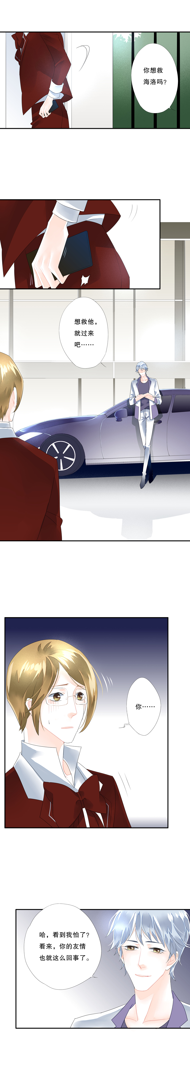 第五十四话-第54话