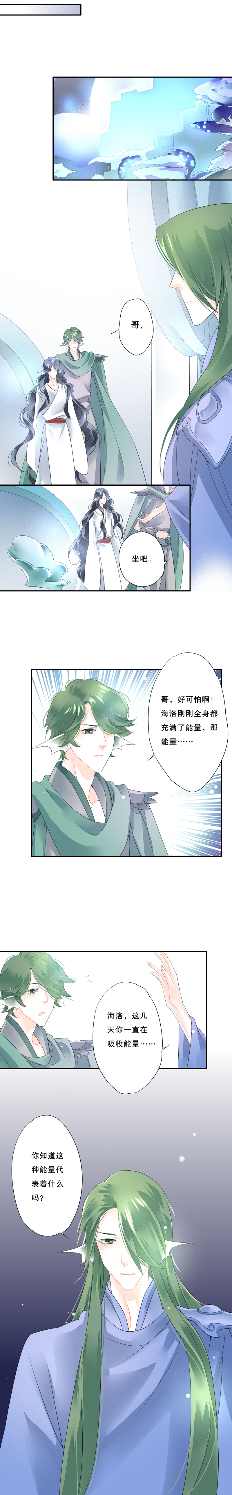 第五十四话-第54话