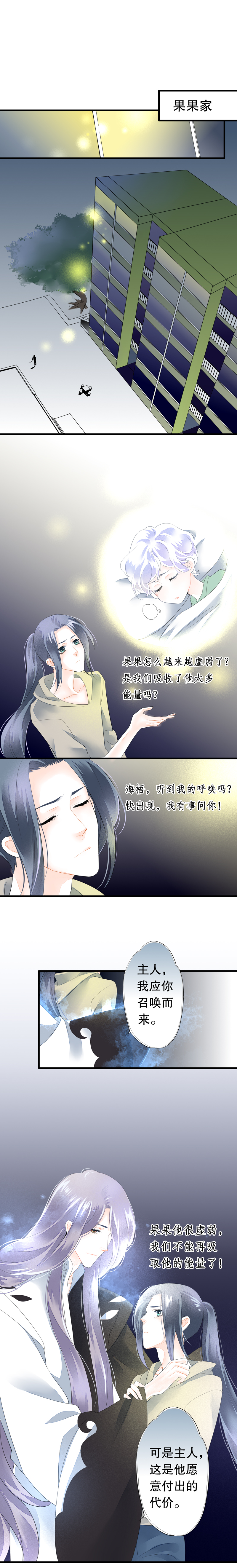 第五十六话-第56话