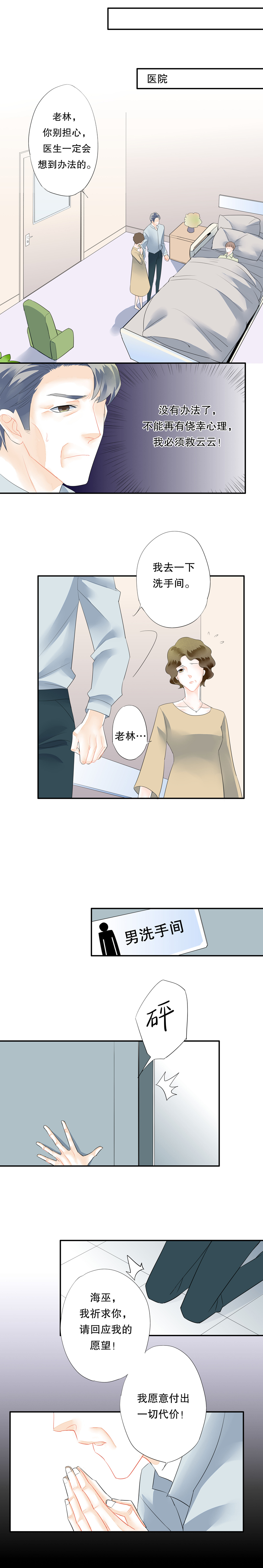 第五十六话-第56话