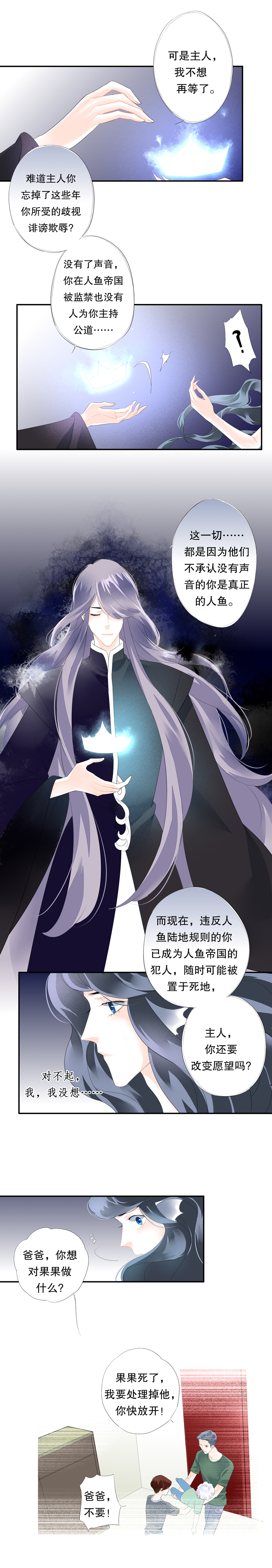 第五十八话-第58话