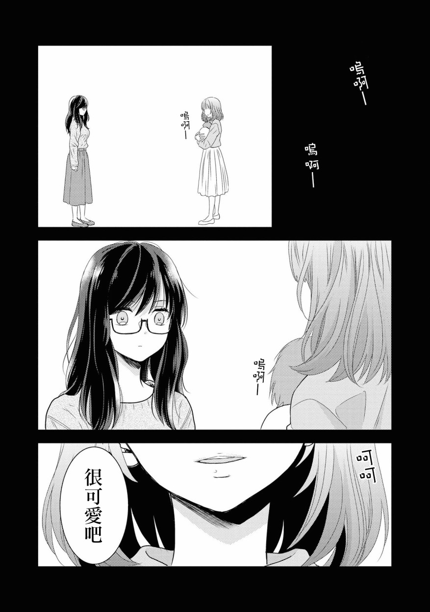 海貓莊days - 2話(1/2) - 2