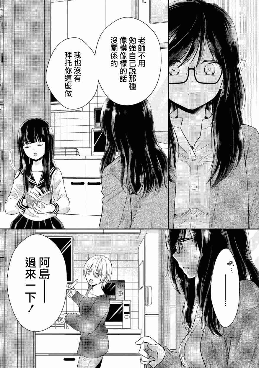 海貓莊days - 2話(1/2) - 7