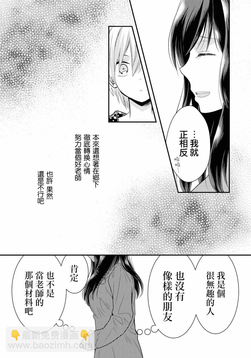 海貓莊days - 2話(1/2) - 5