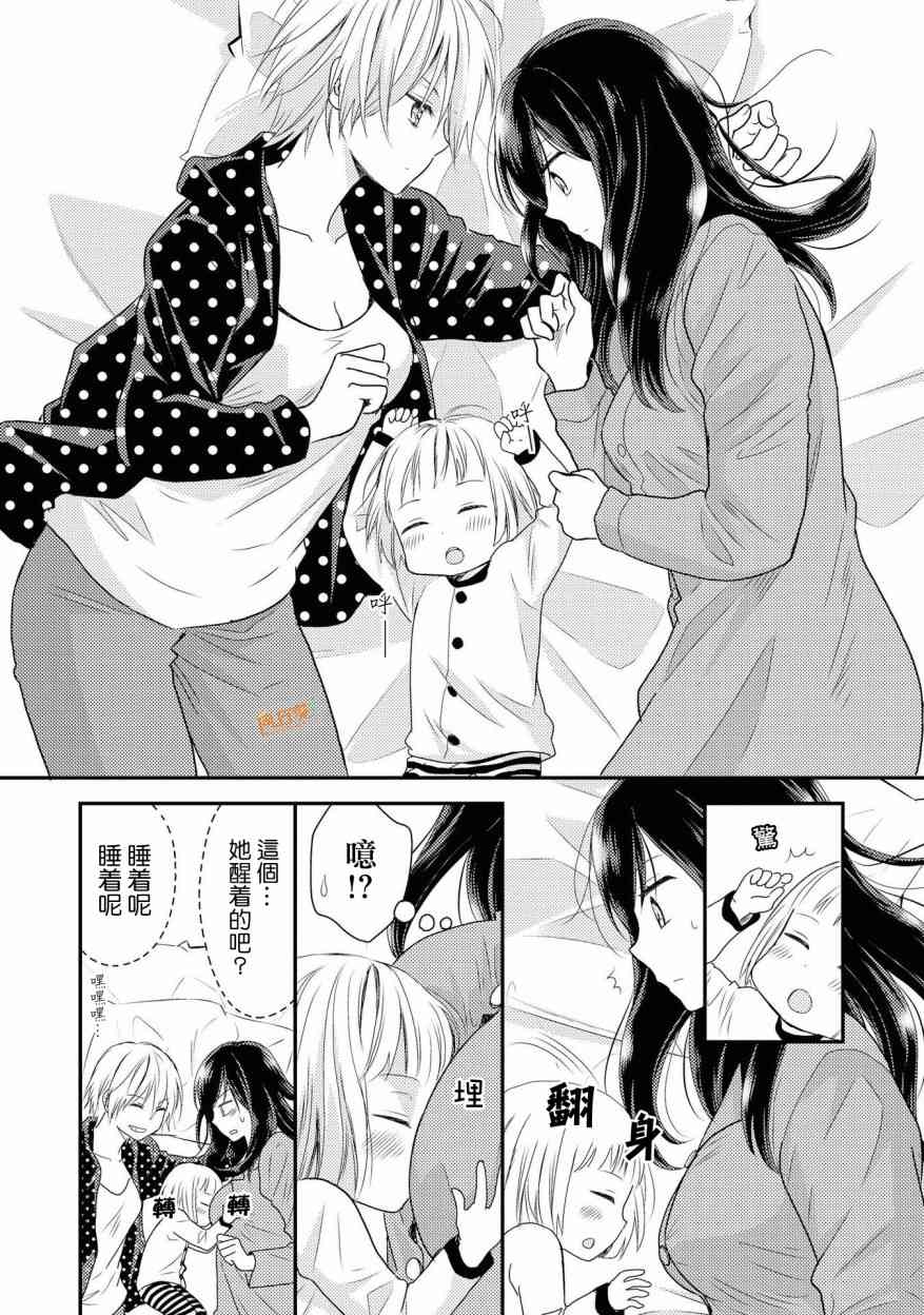 海貓莊days - 2話(1/2) - 8