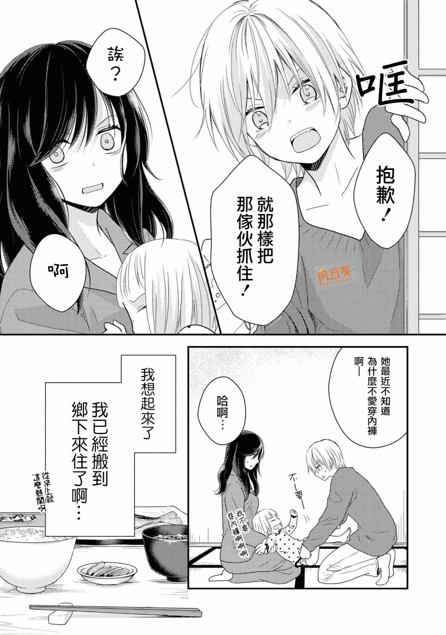 海貓莊days - 2話(1/2) - 5