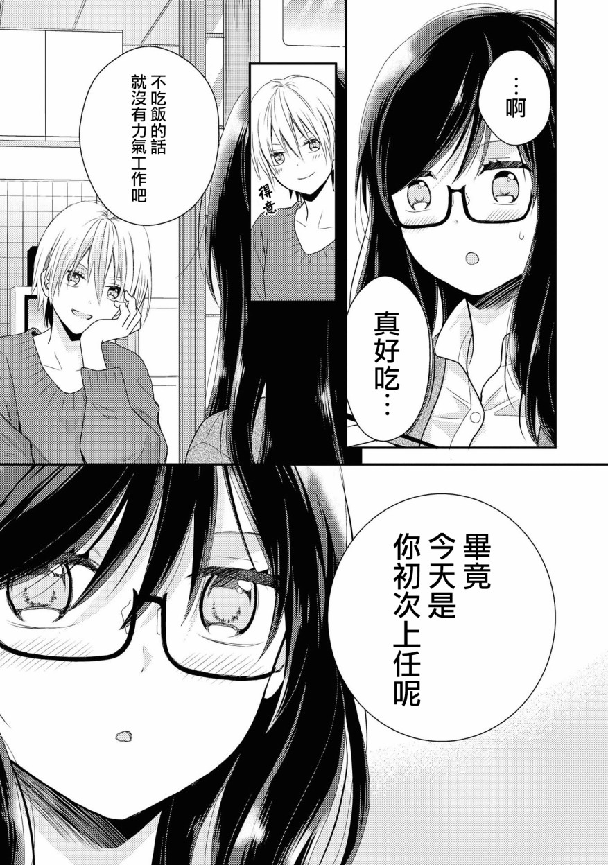 海貓莊days - 2話(1/2) - 1