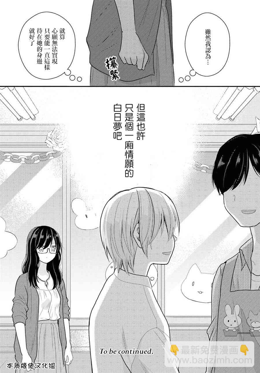 海貓莊days - 11話 - 2