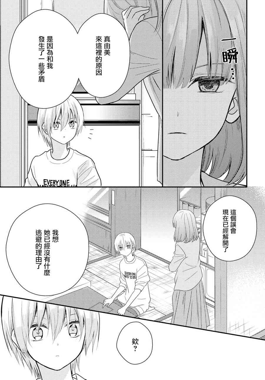 海貓莊days - 11話 - 1