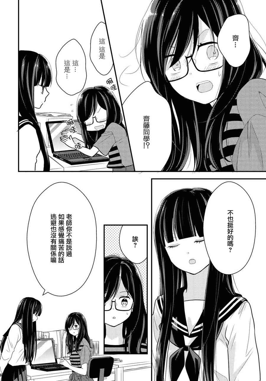 海貓莊days - 13話 - 5