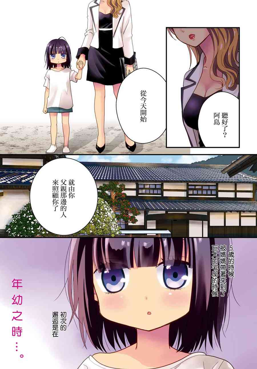 海貓莊days - 4話 - 1