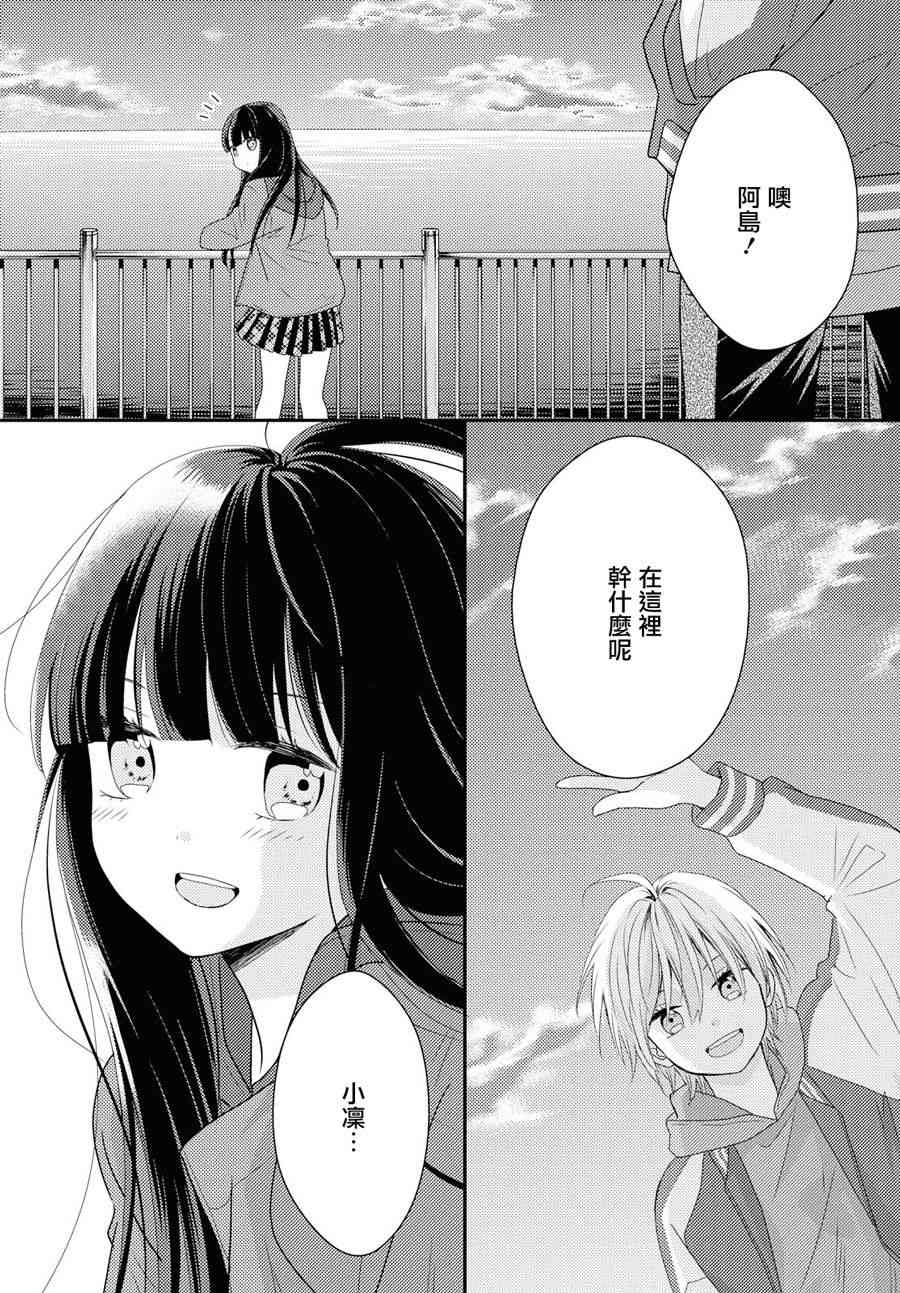 海貓莊days - 4話 - 3