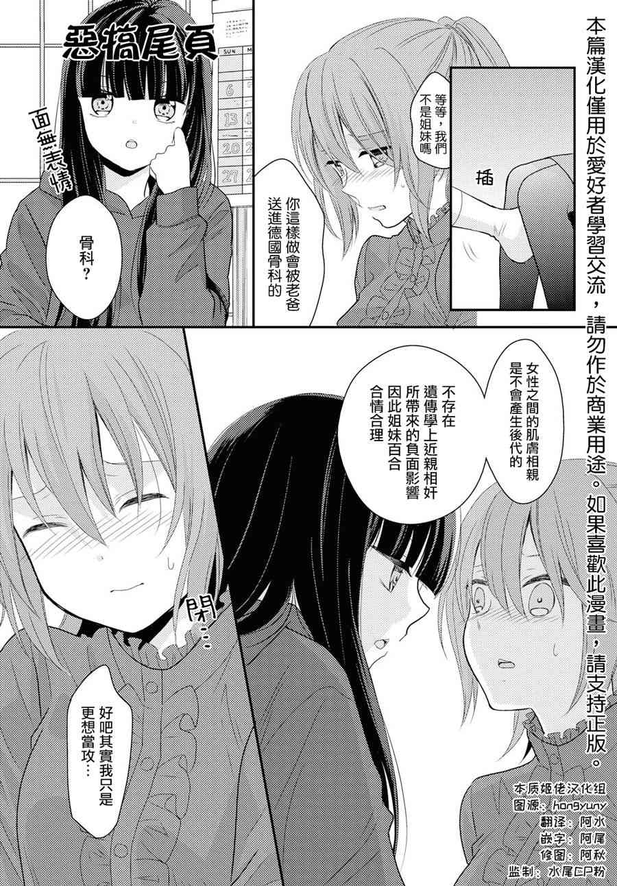 海貓莊days - 4話 - 3