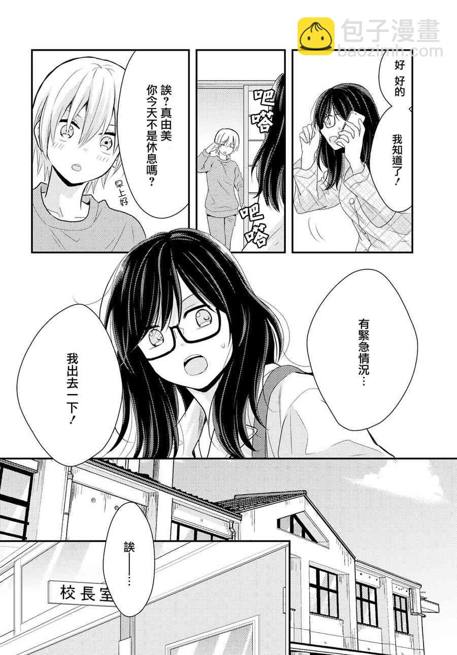 海貓莊days - 6話 - 2