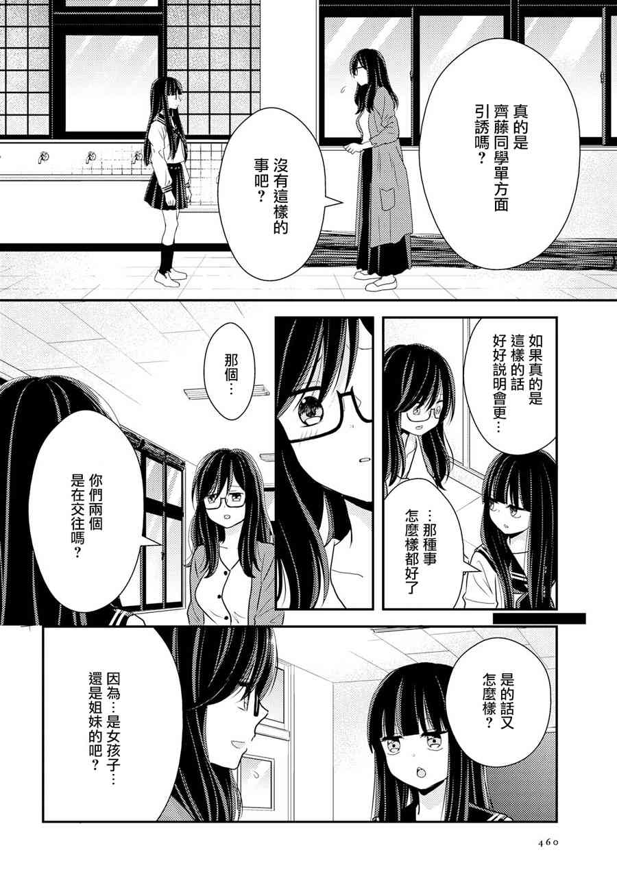 海貓莊days - 6話 - 2