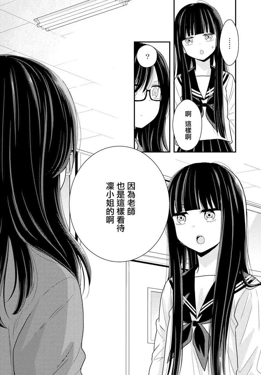 海貓莊days - 6話 - 4