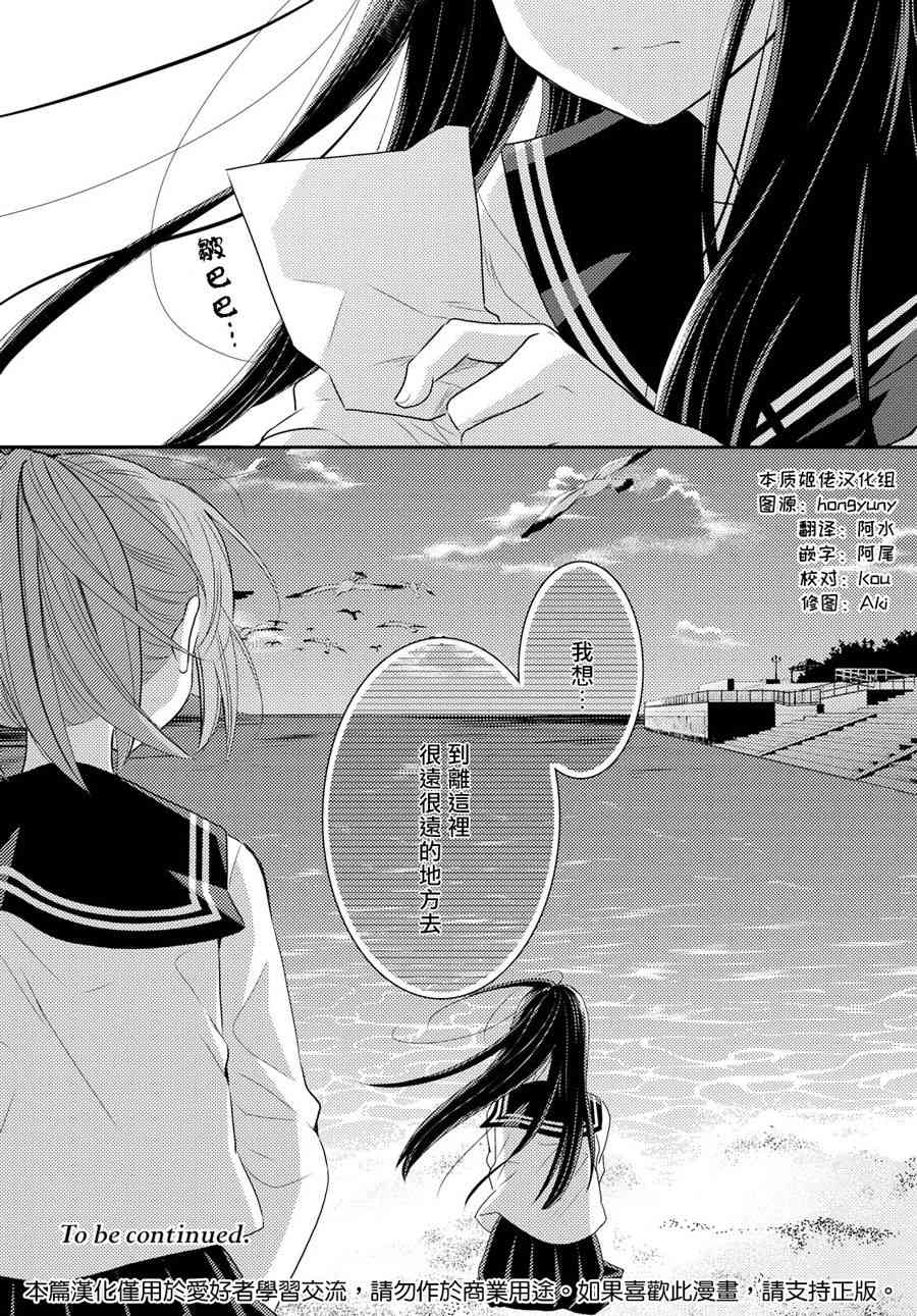 海貓莊days - 6話 - 2