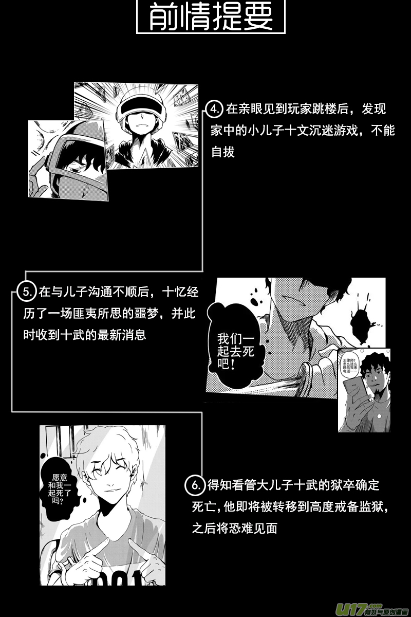 序章完（编辑的总结）-第16话