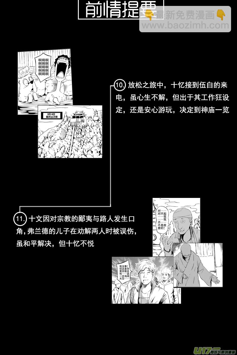 序章完（编辑的总结）-第16话