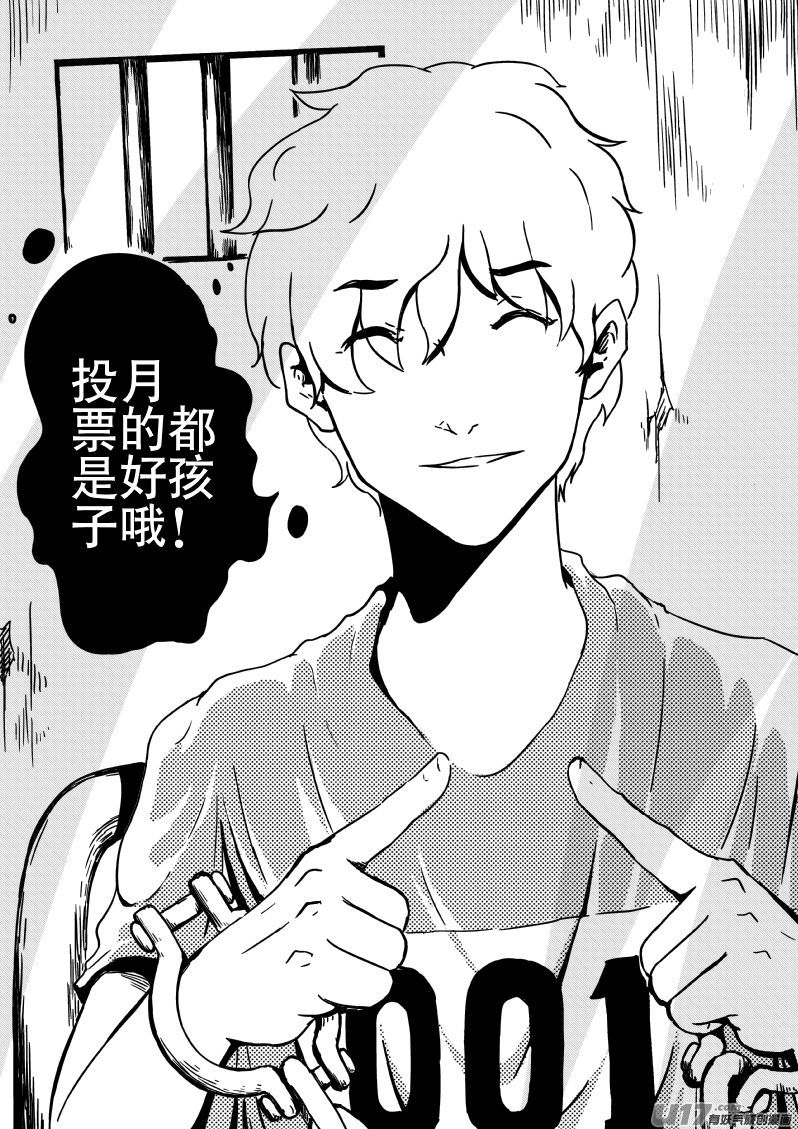 10.2 叛逃-第18话